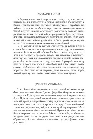 Мистецтво жити - фото 5