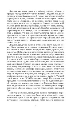 Мистецтво жити - фото 6