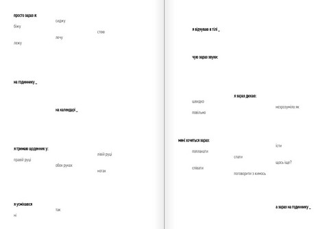 Мій щоденник емоцій. Я відчуваю... Що? (комплект з 3-х книжок) - фото 4