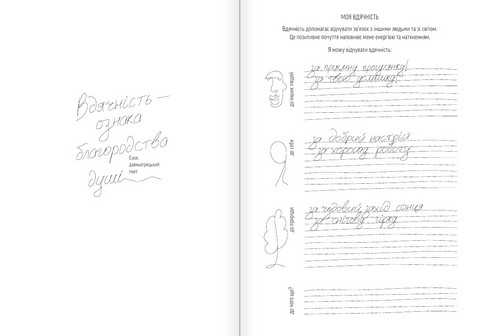 Мій щоденник емоцій. Я відчуваю... Що? (комплект з 3-х книжок) - фото 10