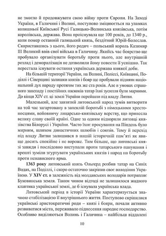 Чин націоналізму. Історичні та ідейні джерела - фото 5