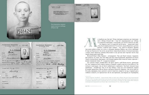 Любомир Гузар. Спогади - фото 3