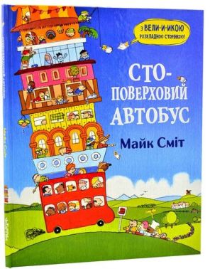 Стоповерховий автобус Стоповерховий автобус