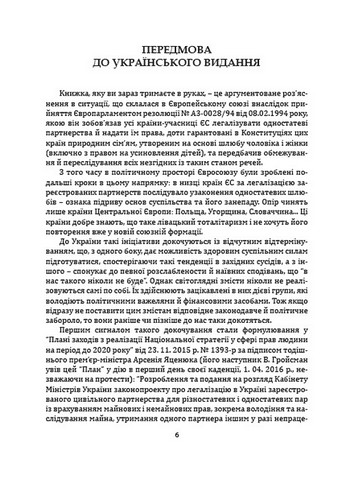 Церква і гомосексуалізм. Підстави незмінного засудження - фото 2