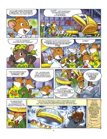 Джеронімо Стілтон. Відкриття Америки - фото 5