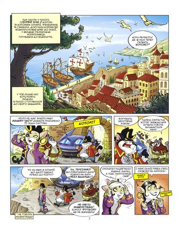 Джеронімо Стілтон. Відкриття Америки - фото 6