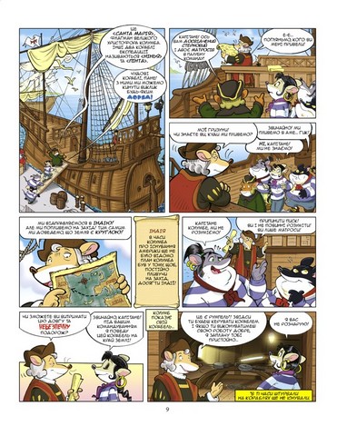 Джеронімо Стілтон. Відкриття Америки - фото 7