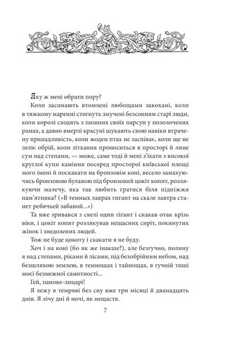 Я, Богдан - фото 3