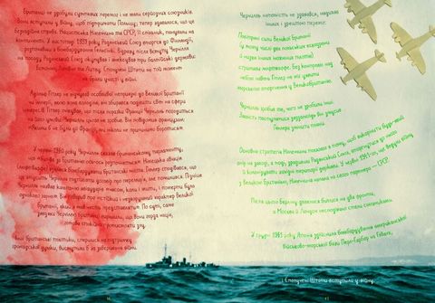 Про тиранію. Двадцять уроків двадцятого століття. Графічна версія - фото 4