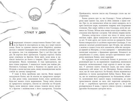 Скандер та примарний вершник - фото 3