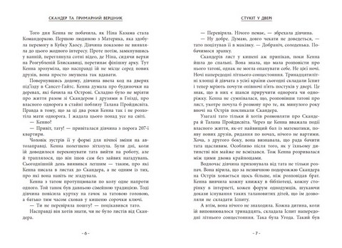 Скандер та примарний вершник - фото 4