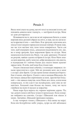 Життя і мета собаки - фото 2