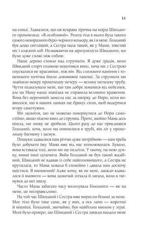 Життя і мета собаки - фото 3