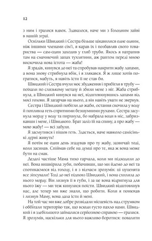 Життя і мета собаки - фото 4