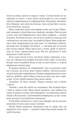 Життя і мета собаки - фото 5