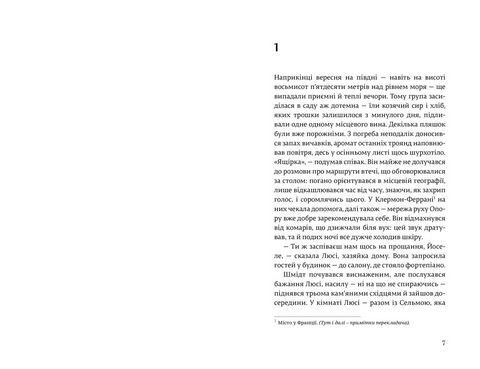 Співак - фото 2