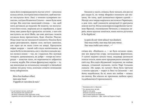 Співак - фото 3