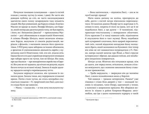 Співак - фото 4