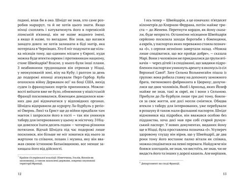 Співак - фото 5