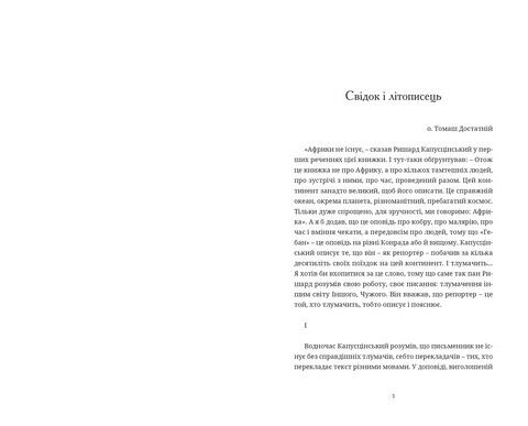 Гебан - фото 2