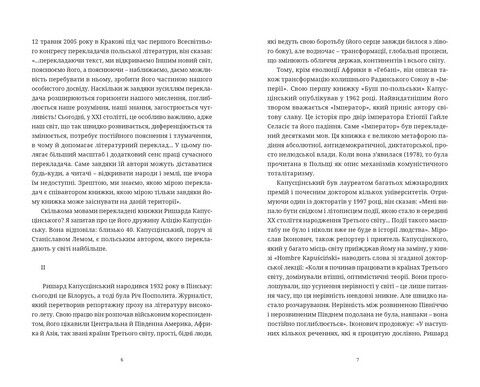 Гебан - фото 3