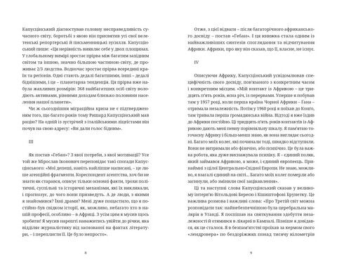 Гебан - фото 4