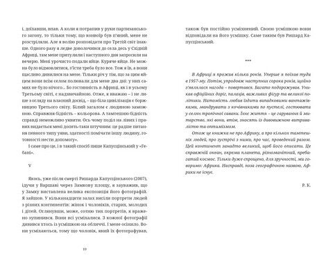 Гебан - фото 5