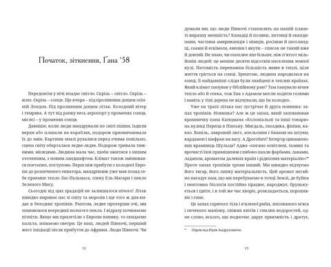 Гебан - фото 6