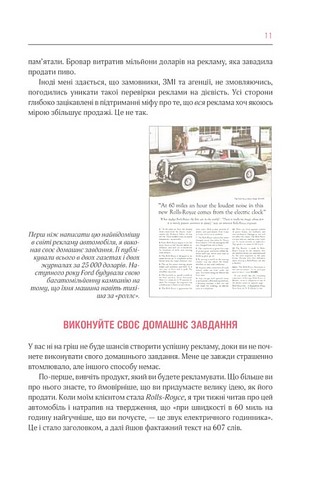 Про рекламу - фото 3