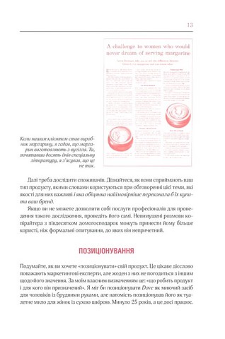 Про рекламу - фото 5