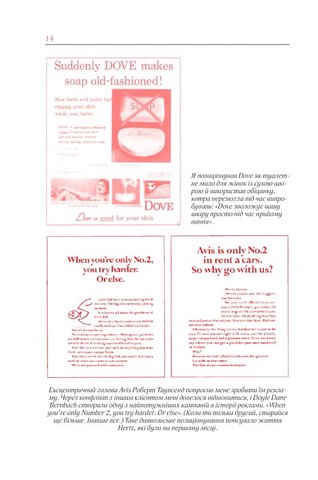 Про рекламу - фото 6