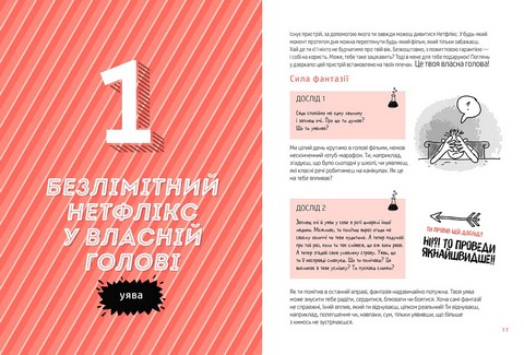 Суперсили для мозку - фото 2