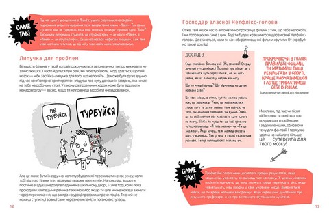 Суперсили для мозку - фото 3