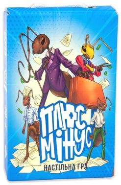 Плюс Мінус. Настільна гра Плюс Мінус. Настільна гра