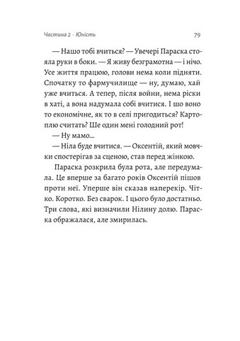 Жизнєнні історії - фото 6