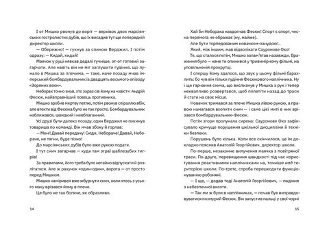 Сапієнси - фото 3