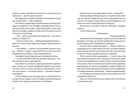 Сапієнси - фото 4