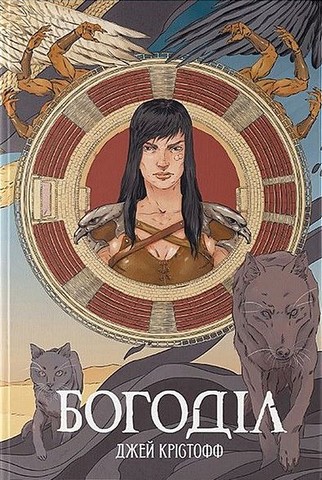 Богоділ - фото 1