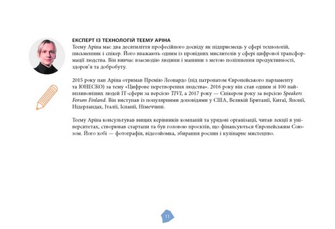 Посібник біохакера - фото 7