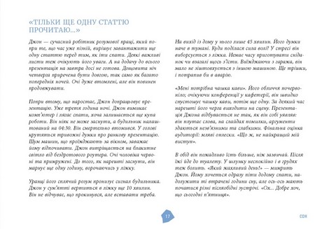 Посібник біохакера - фото 11