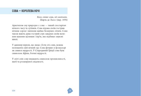 Посібник біохакера - фото 12