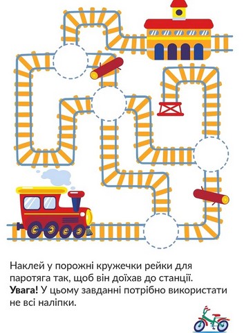 Транспорт. Наліпки-розвивайки. 5-6 років. - фото 2