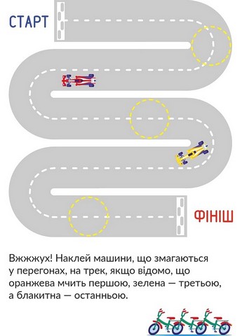 Транспорт. Наліпки-розвивайки. 5-6 років. - фото 3