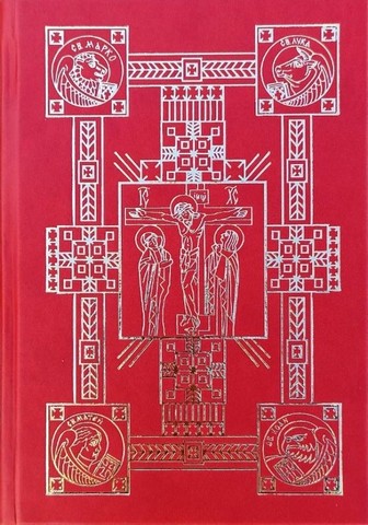 Євангеліє оправлене (мале) - фото 1