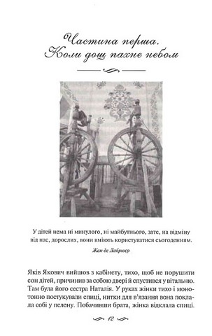 Її вишиване життя - фото 2