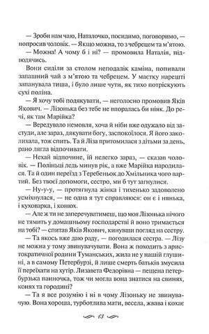 Її вишиване життя - фото 3