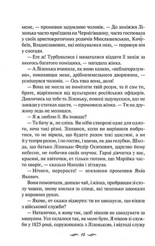 Її вишиване життя - фото 4