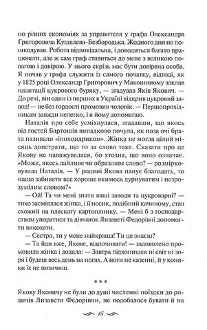 Її вишиване життя - фото 5