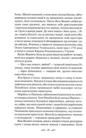 Її вишиване життя - фото 6