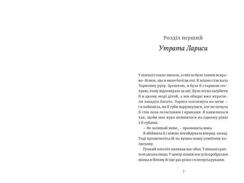 Ми робили бомби для Гітлера - фото 2